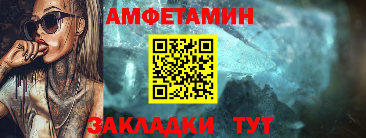 Тавда  Амфетамин VHQ  АМФ  Вход с VPN 