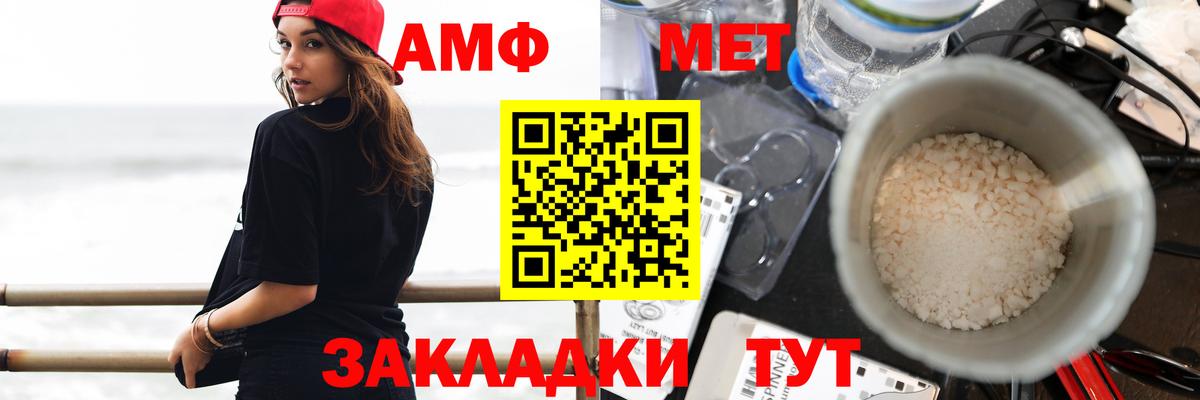 Амфетамин Розовый Тавда