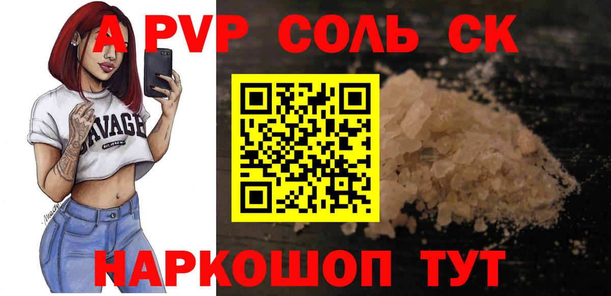 Alpha PVP VHQ Тавда