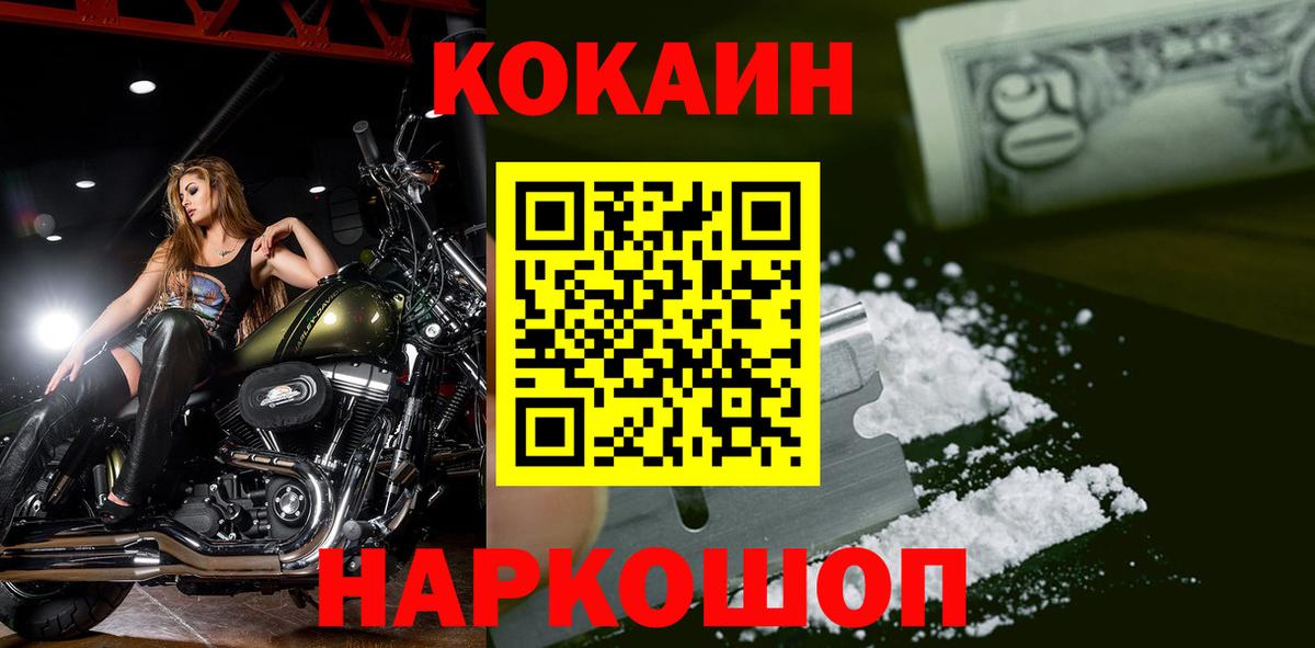 КОКАИН 97%  КОКАИН Боливия  COCAIN  Вход с VPN  Тавда 