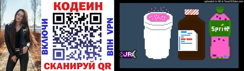 мега tor  Тавда  Кодеин Purple Drank 