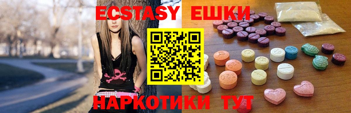 Ecstasy 280мг Тавда