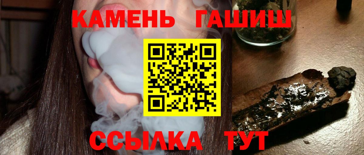 Тавда  ГАШИШ 40% ТГК  Вход с VPN 