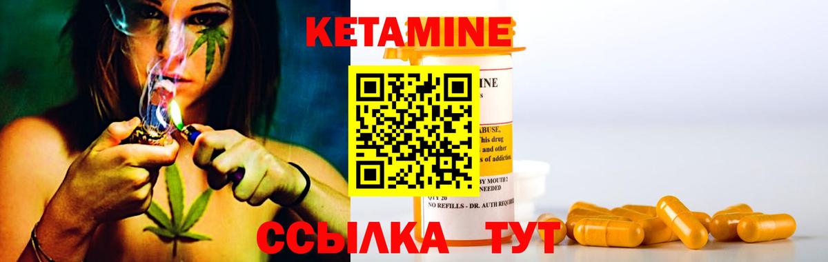 Тавда  КЕТАМИН ketamine  Вход с VPN 