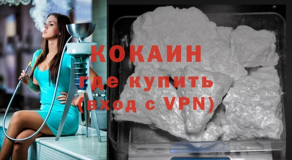 кокаин Арсеньев