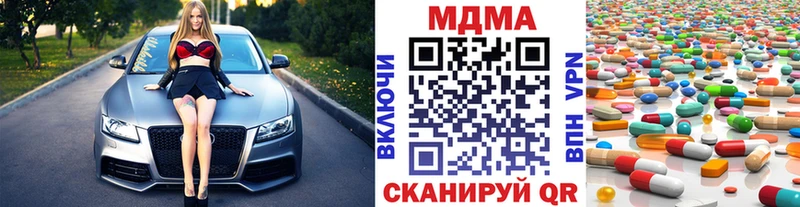 МДМА Molly  Тавда 