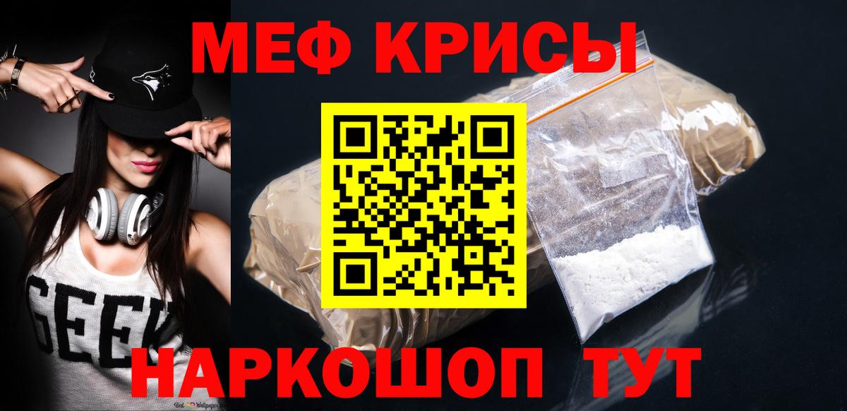 МЕФ кристаллы  Вход с VPN  Меф 4 MMC  Меф  Тавда 