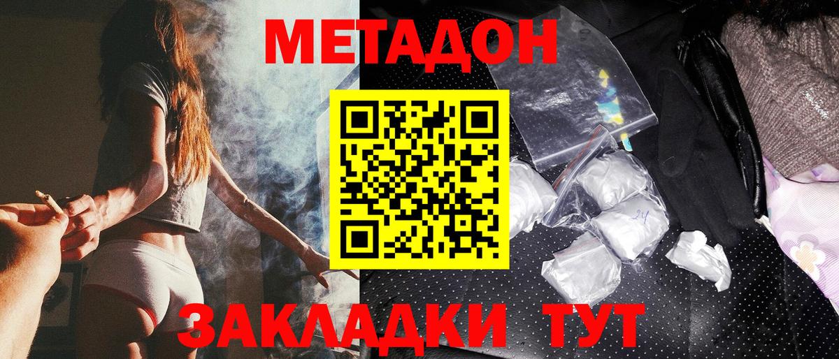 Метадон мёд  Вход с VPN  Тавда  МЕТАДОН VHQ 