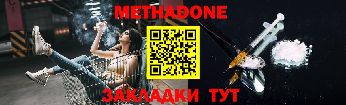 МЕТАДОН VHQ Тавда