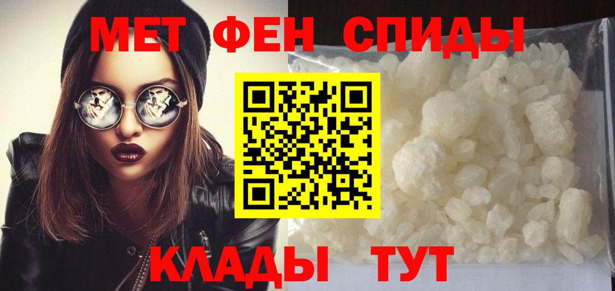 МЕТАМФЕТАМИН пудра  МЕТАМФЕТАМИН  Вход с VPN  Тавда  МЕТАМФЕТАМИН пудра 