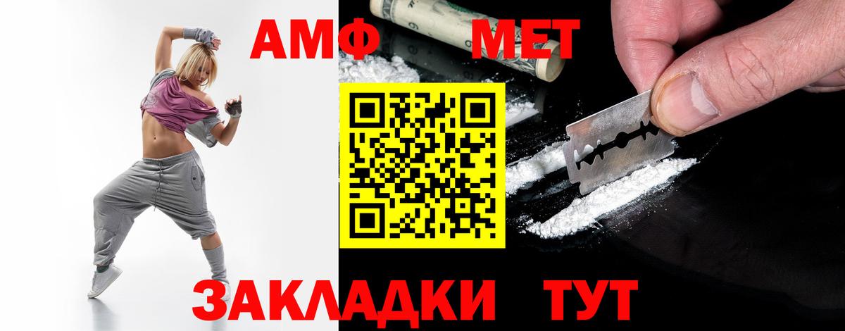 Метамфетамин пудра Тавда