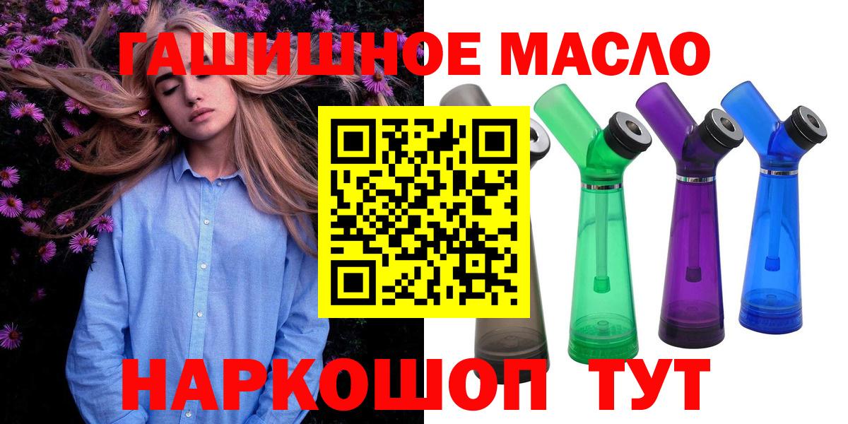 Дистиллят ТГК вейп  ТГК вейп с тгк  Вход с VPN  Тавда 